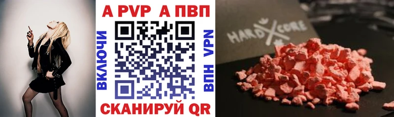 купить  цена  Опочка  Альфа ПВП Crystall 