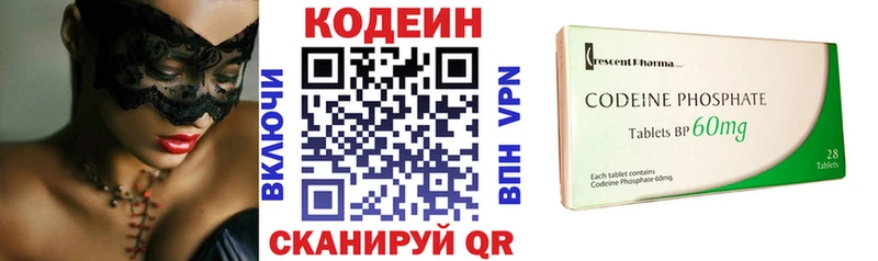 где можно купить наркотик  Опочка  Codein напиток Lean (лин) 