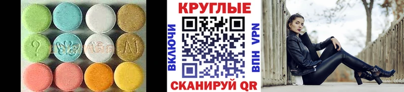 Ecstasy XTC  Опочка 