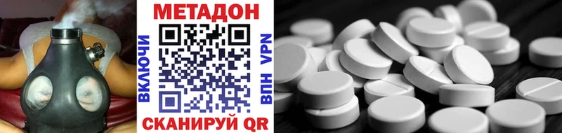 Метадон methadone  Опочка 